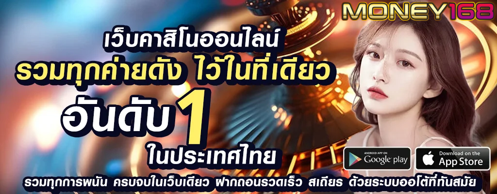 สนุกสุดๆกับเกมสล็อตที่มีโบนัสมากมายที่ money1688